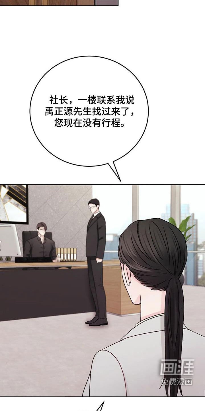 第40章：绑架