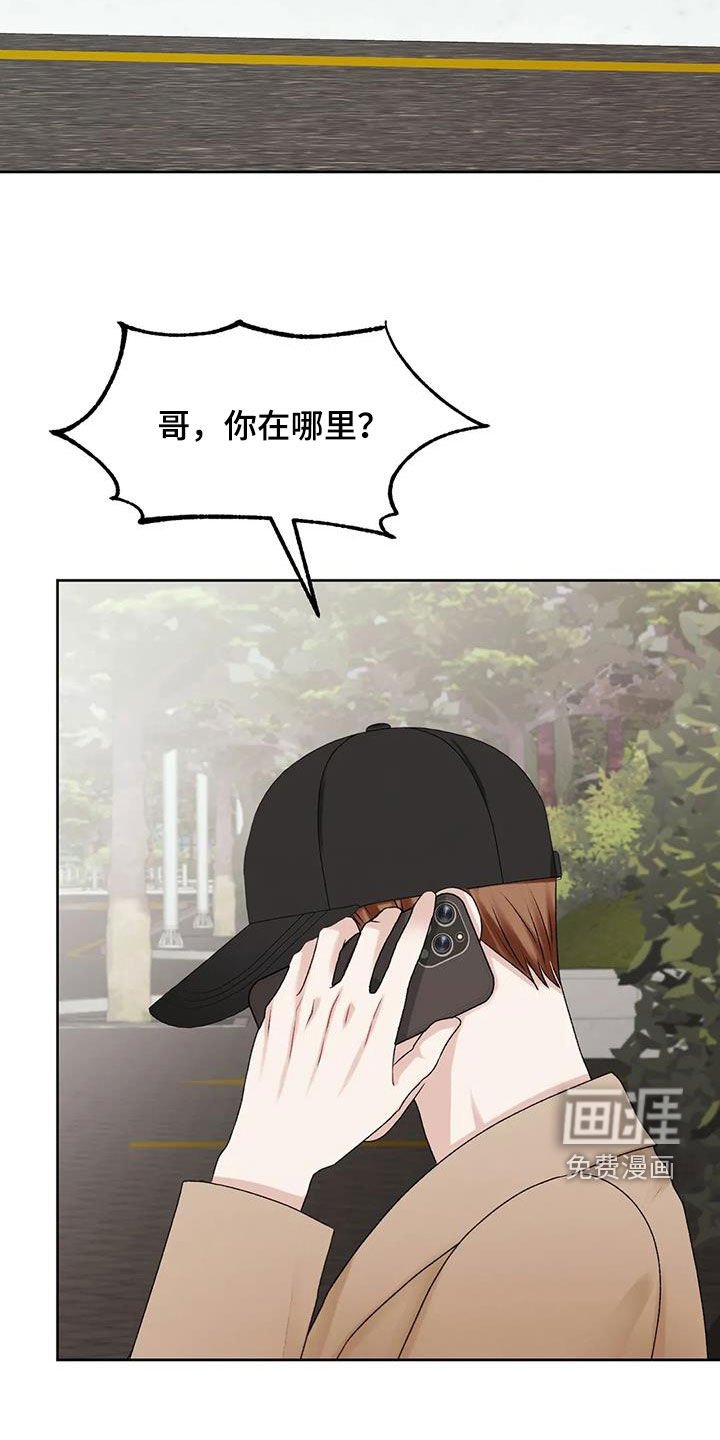 第40章：绑架