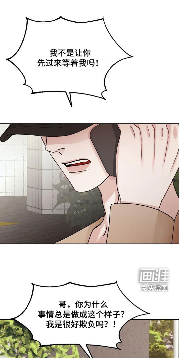 第40章：绑架