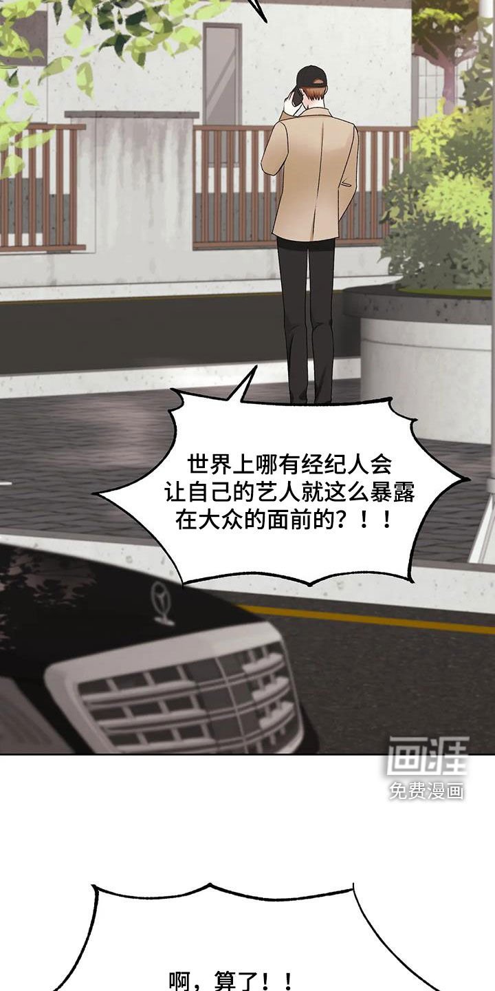 第40章：绑架