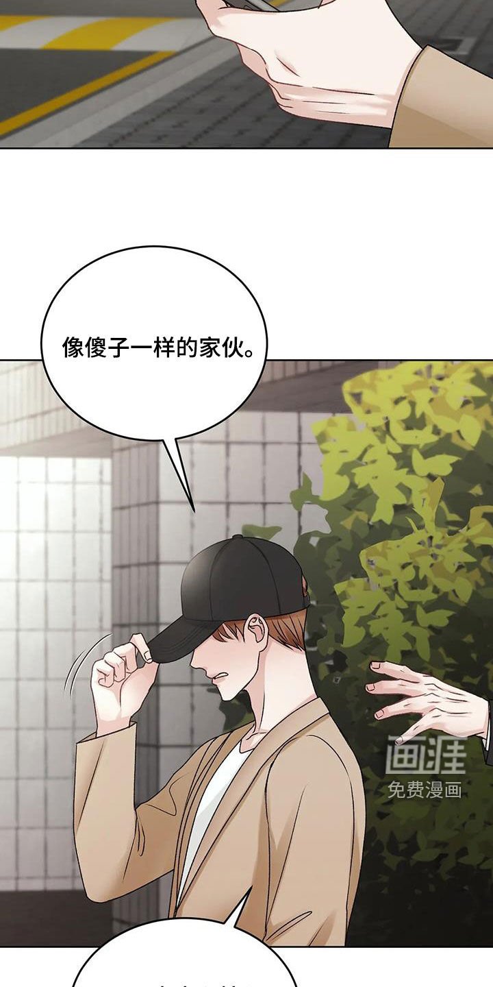 第40章：绑架