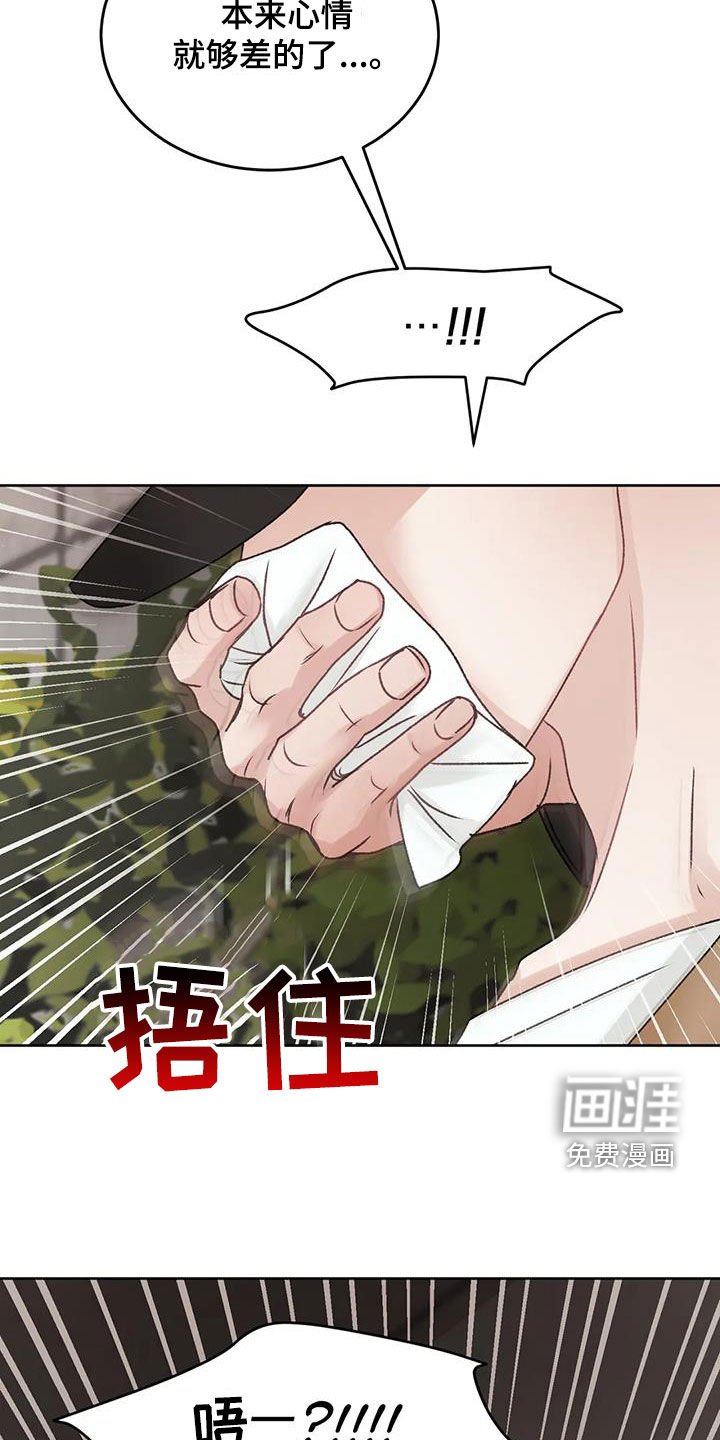 第40章：绑架