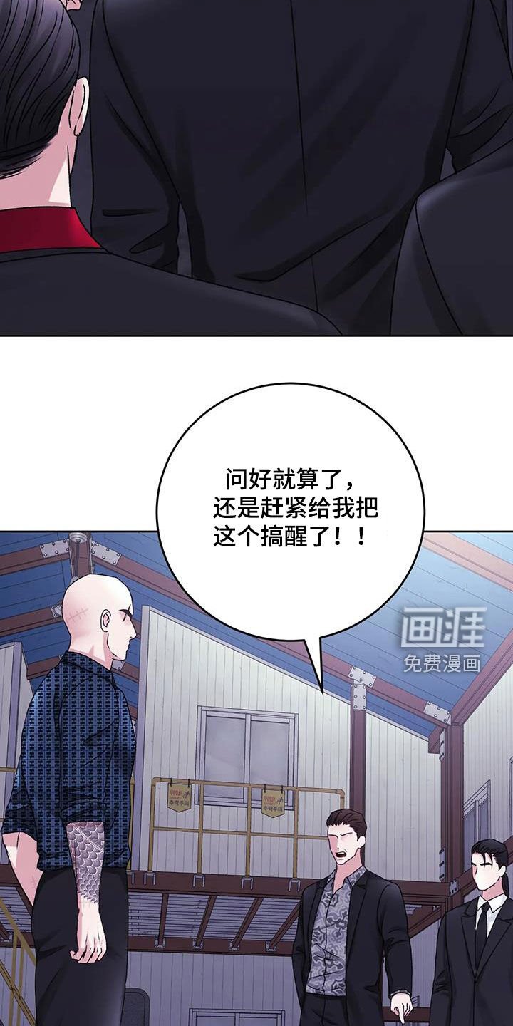 第42章：拜托放过我