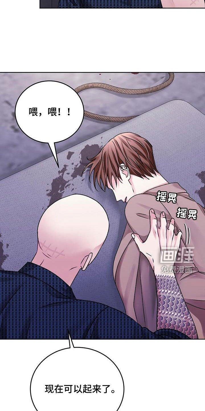 第42章：拜托放过我