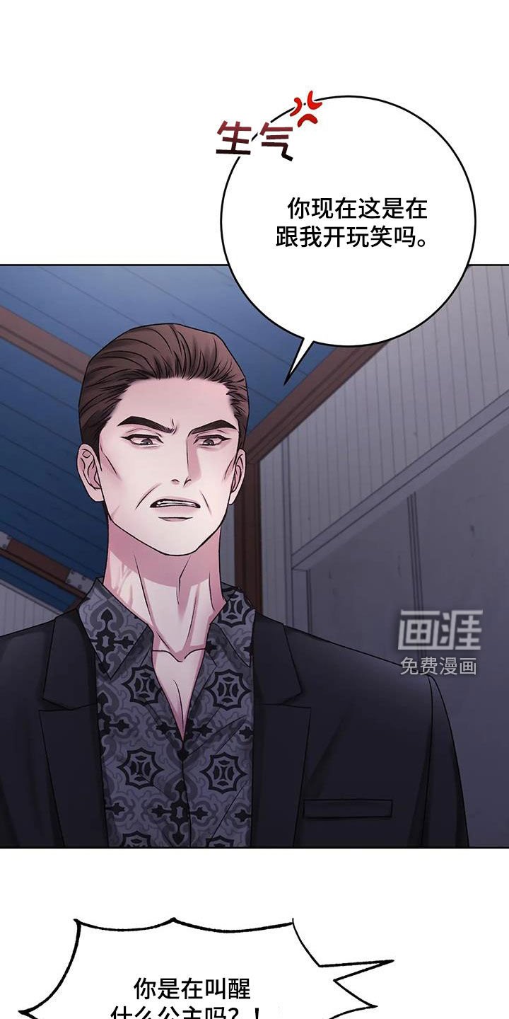 第42章：拜托放过我
