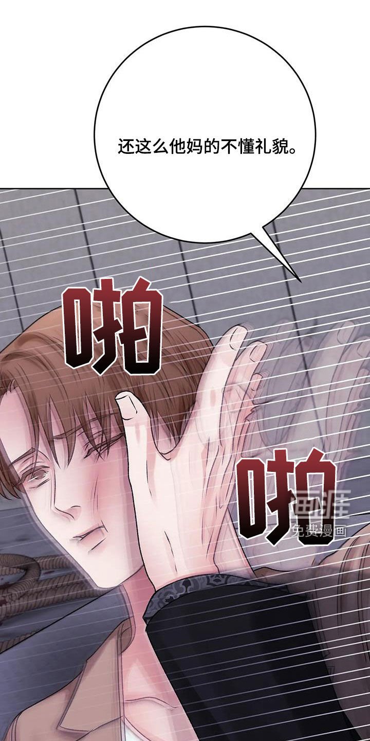 第42章：拜托放过我
