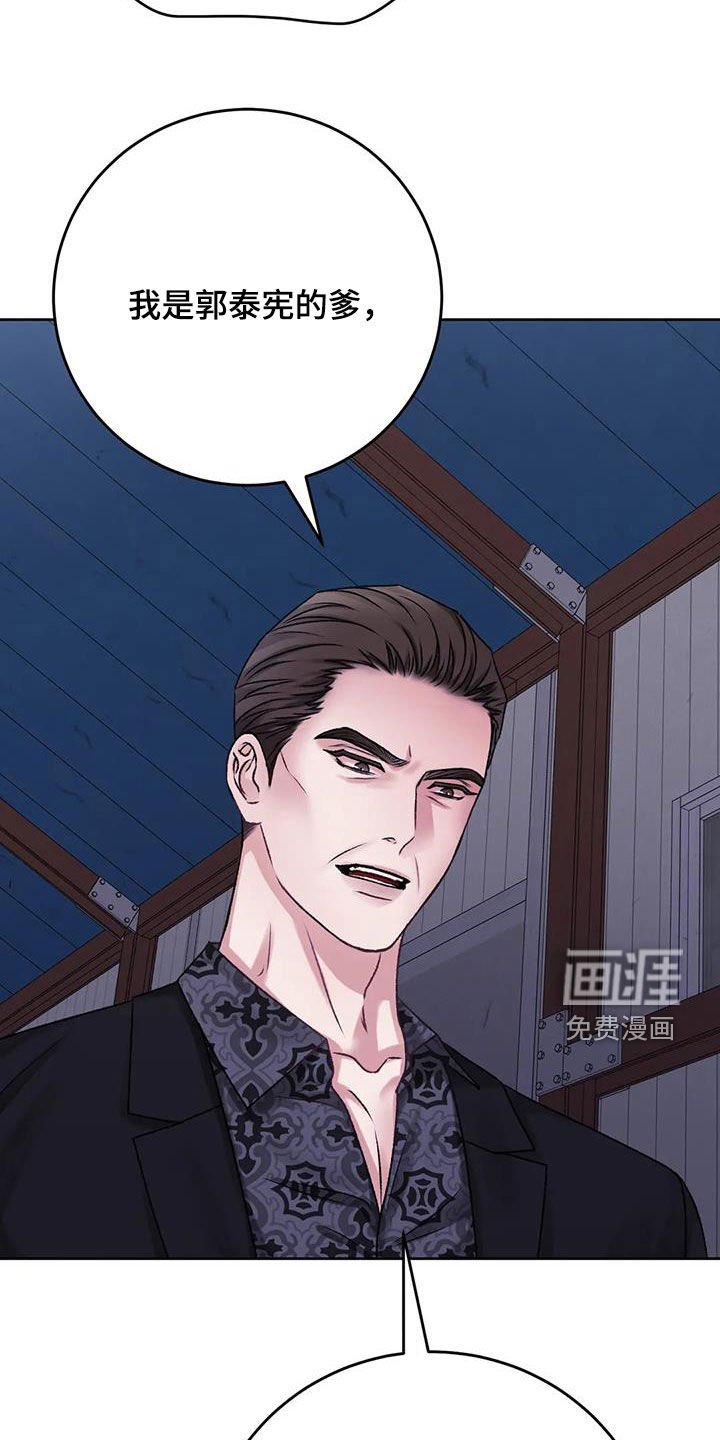第42章：拜托放过我