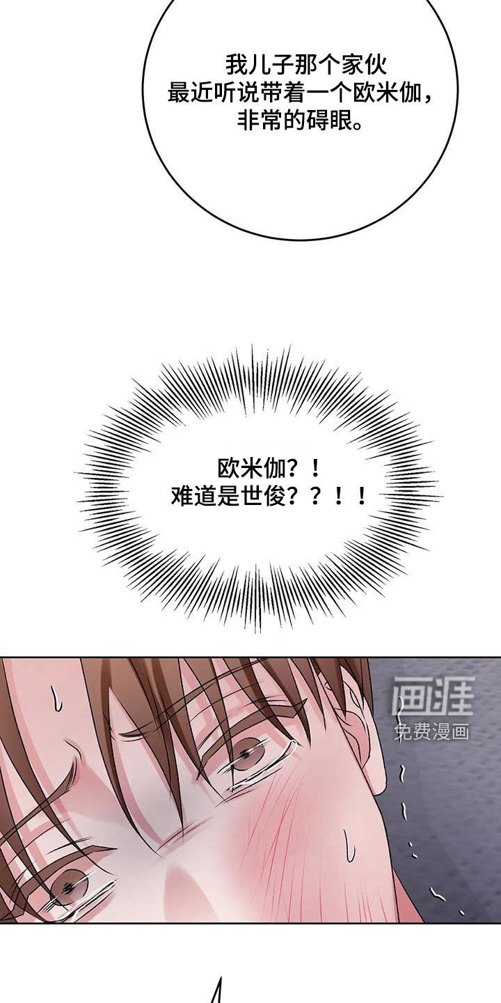 第42章：拜托放过我