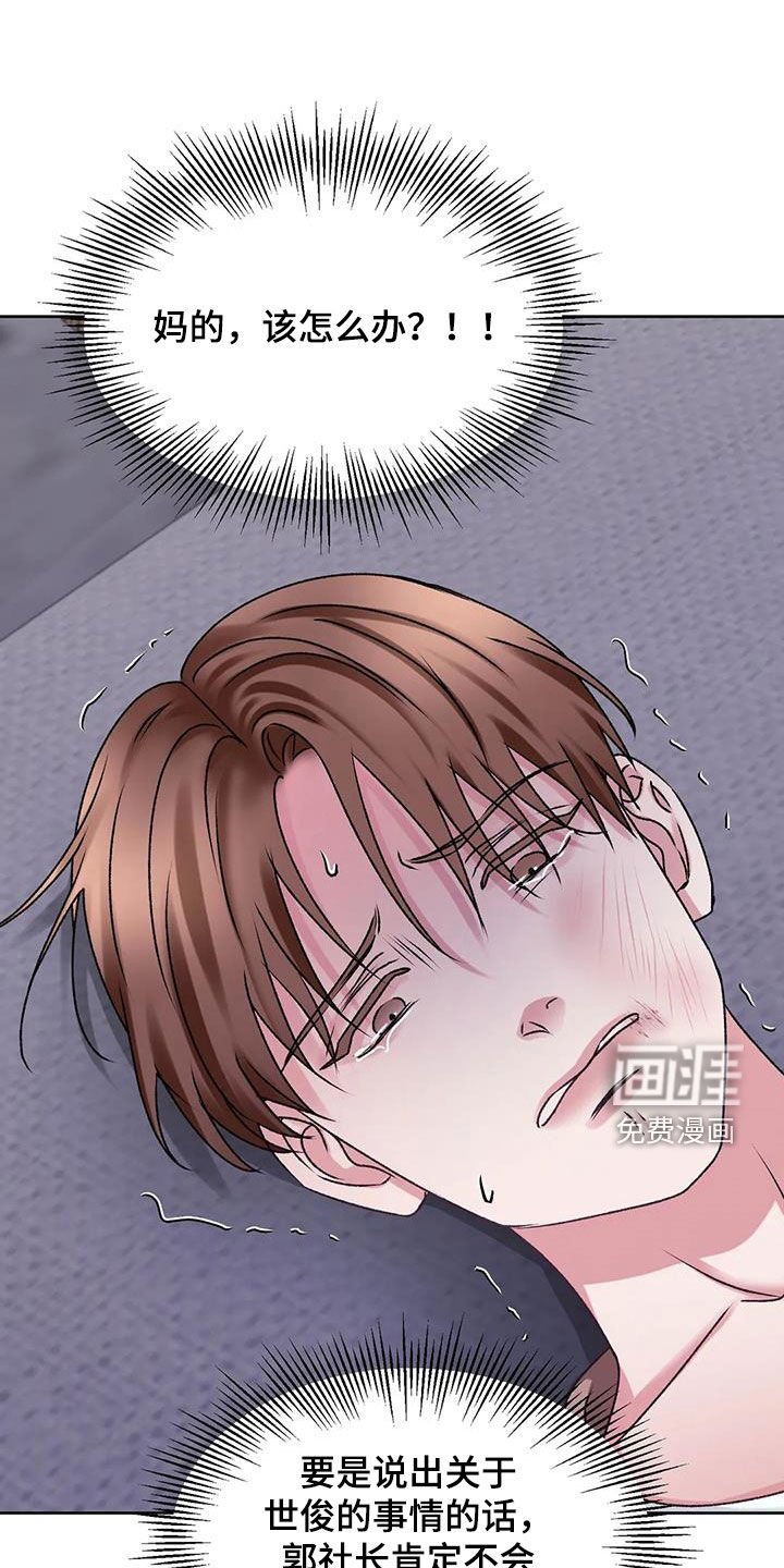 第42章：拜托放过我