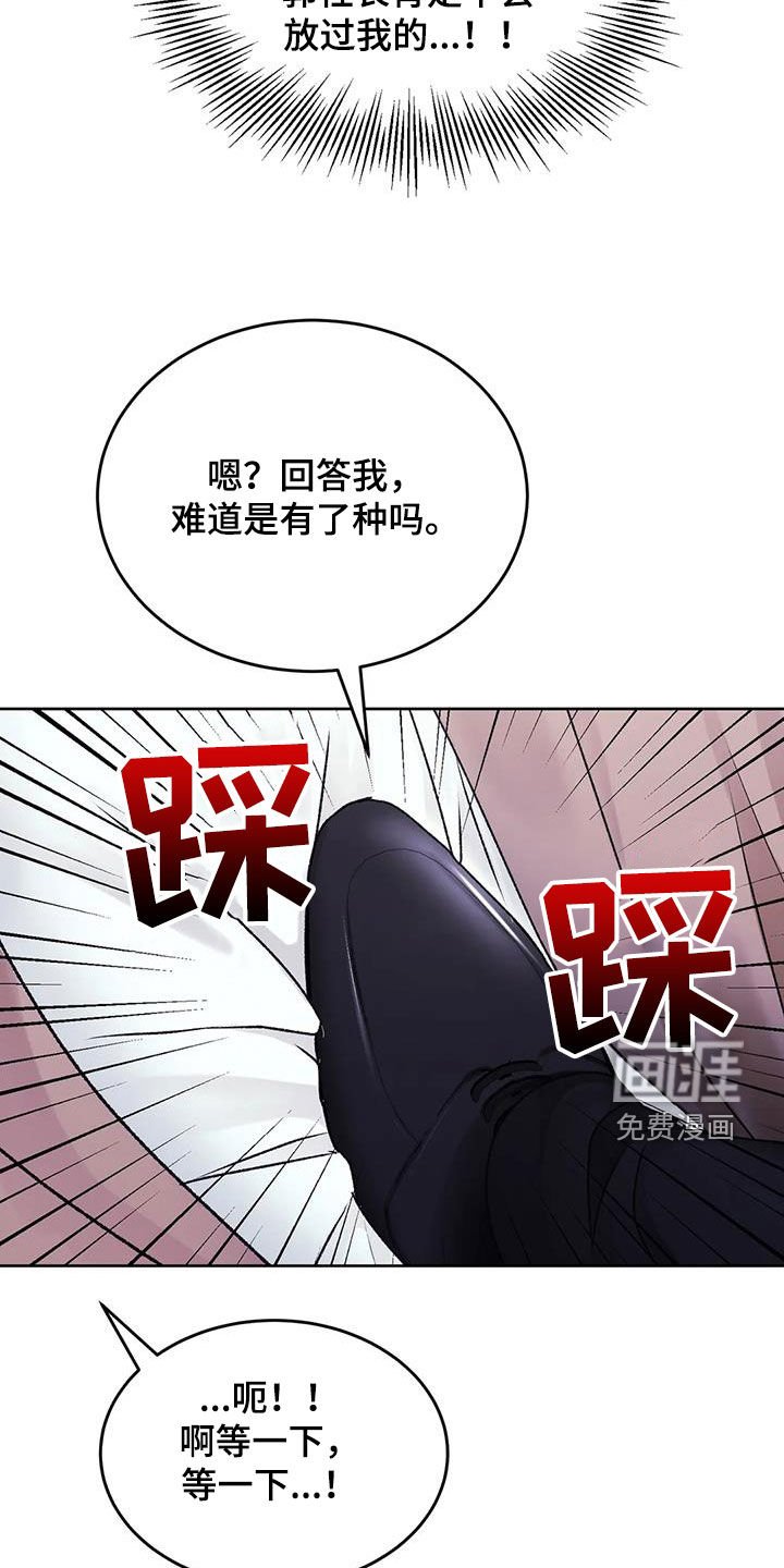 第42章：拜托放过我