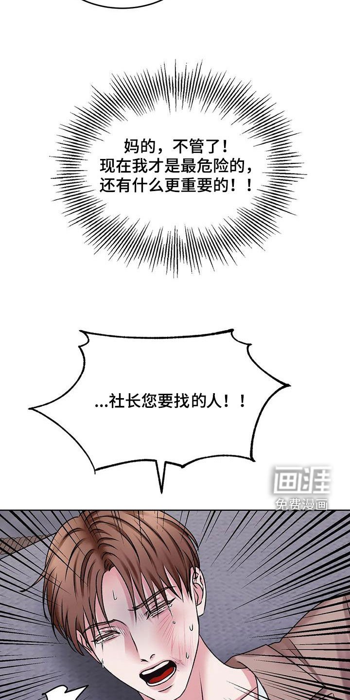 第42章：拜托放过我