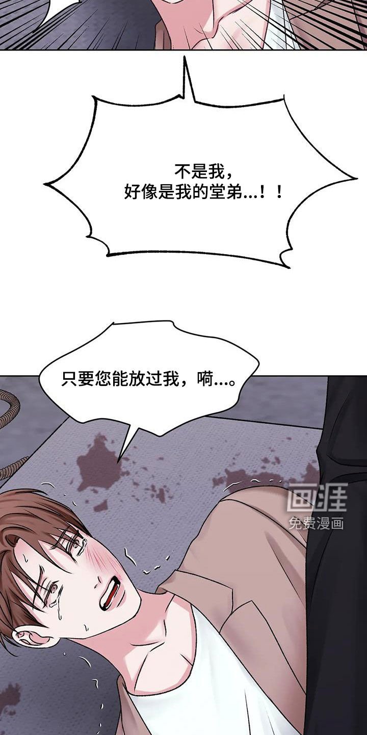 第42章：拜托放过我