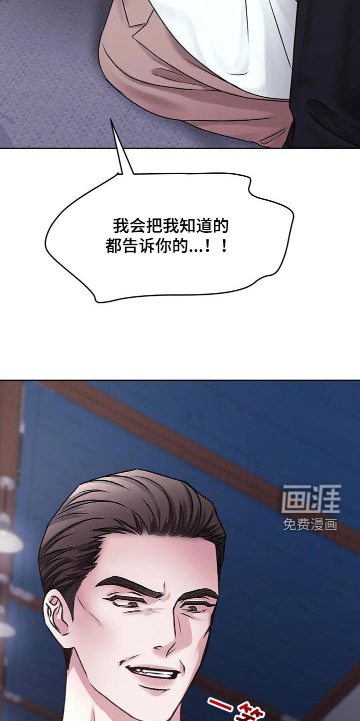 第42章：拜托放过我