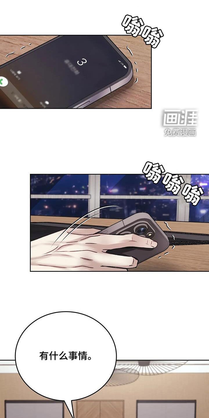 第43章：你没事就好