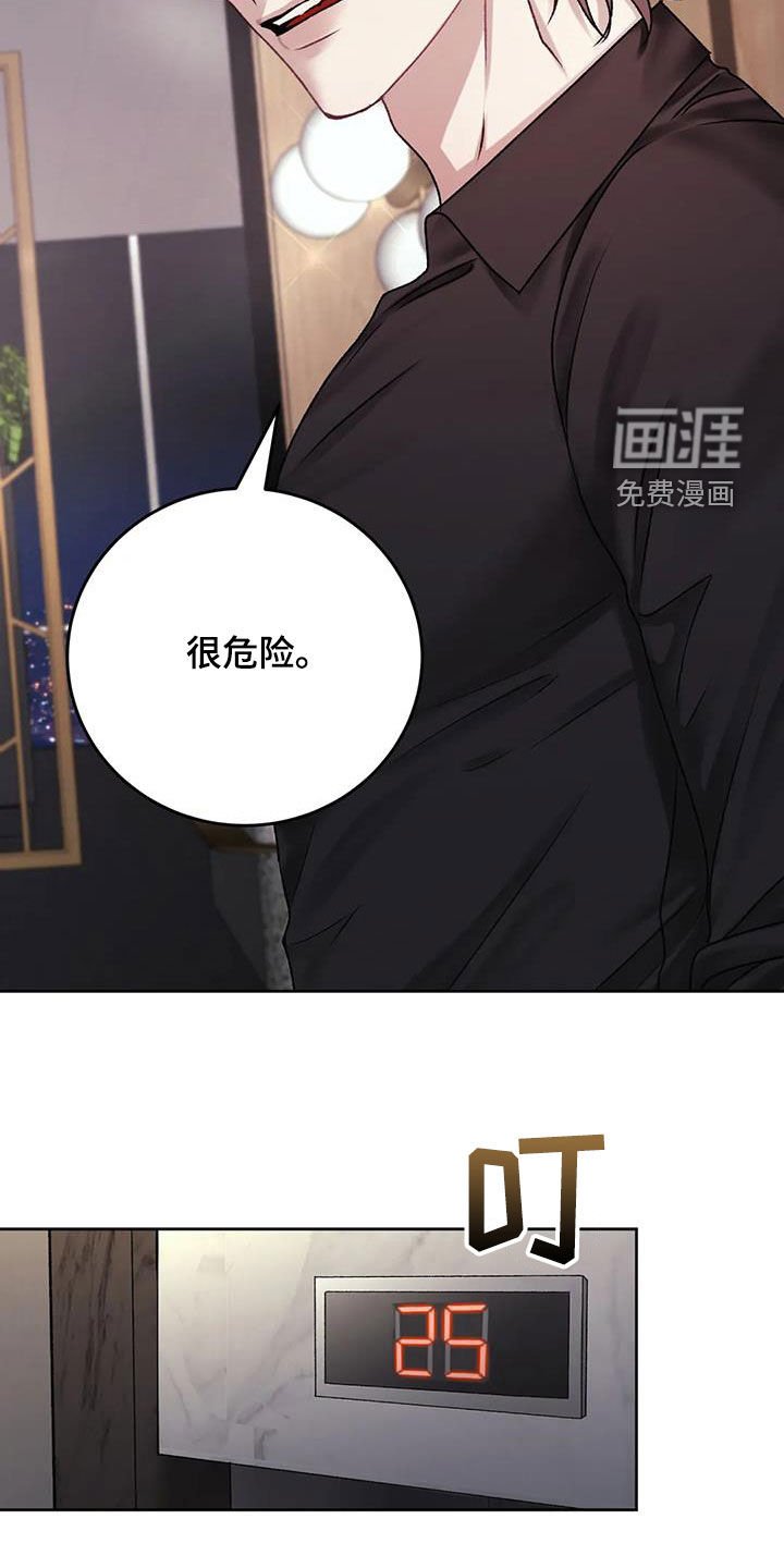第43章：你没事就好