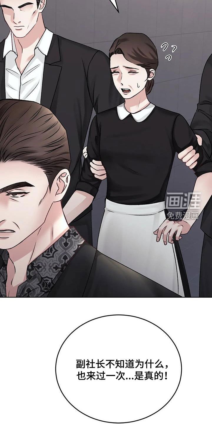 第43章：你没事就好