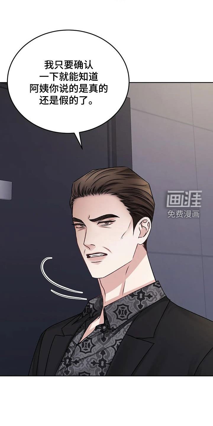 第43章：你没事就好