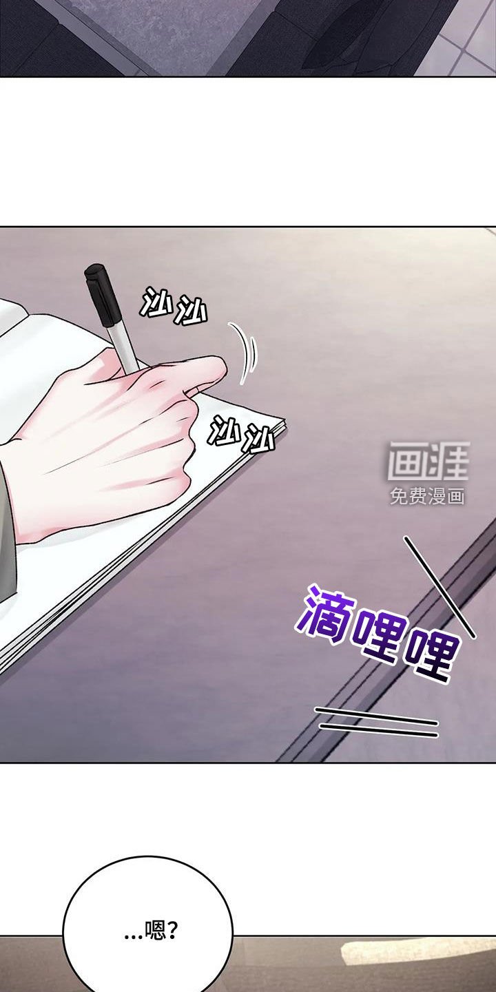第43章：你没事就好