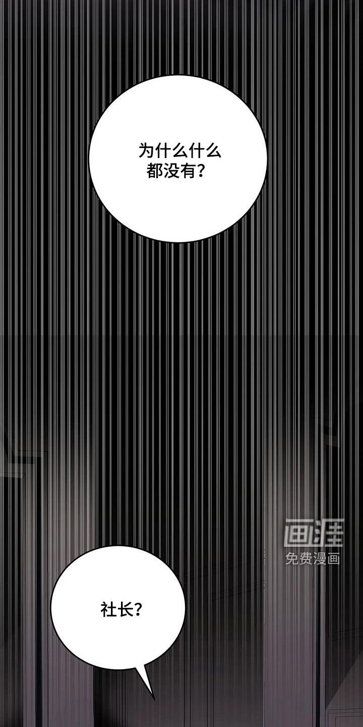 第43章：你没事就好