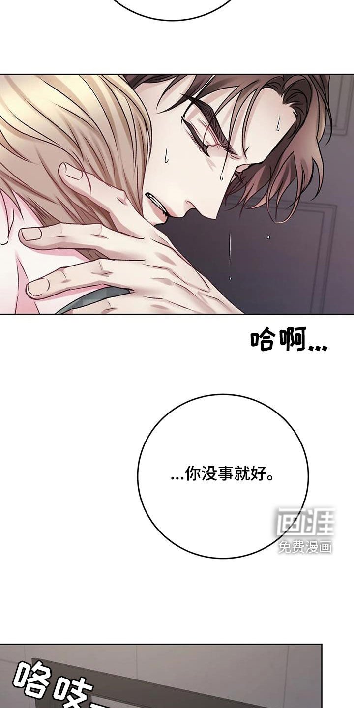 第43章：你没事就好