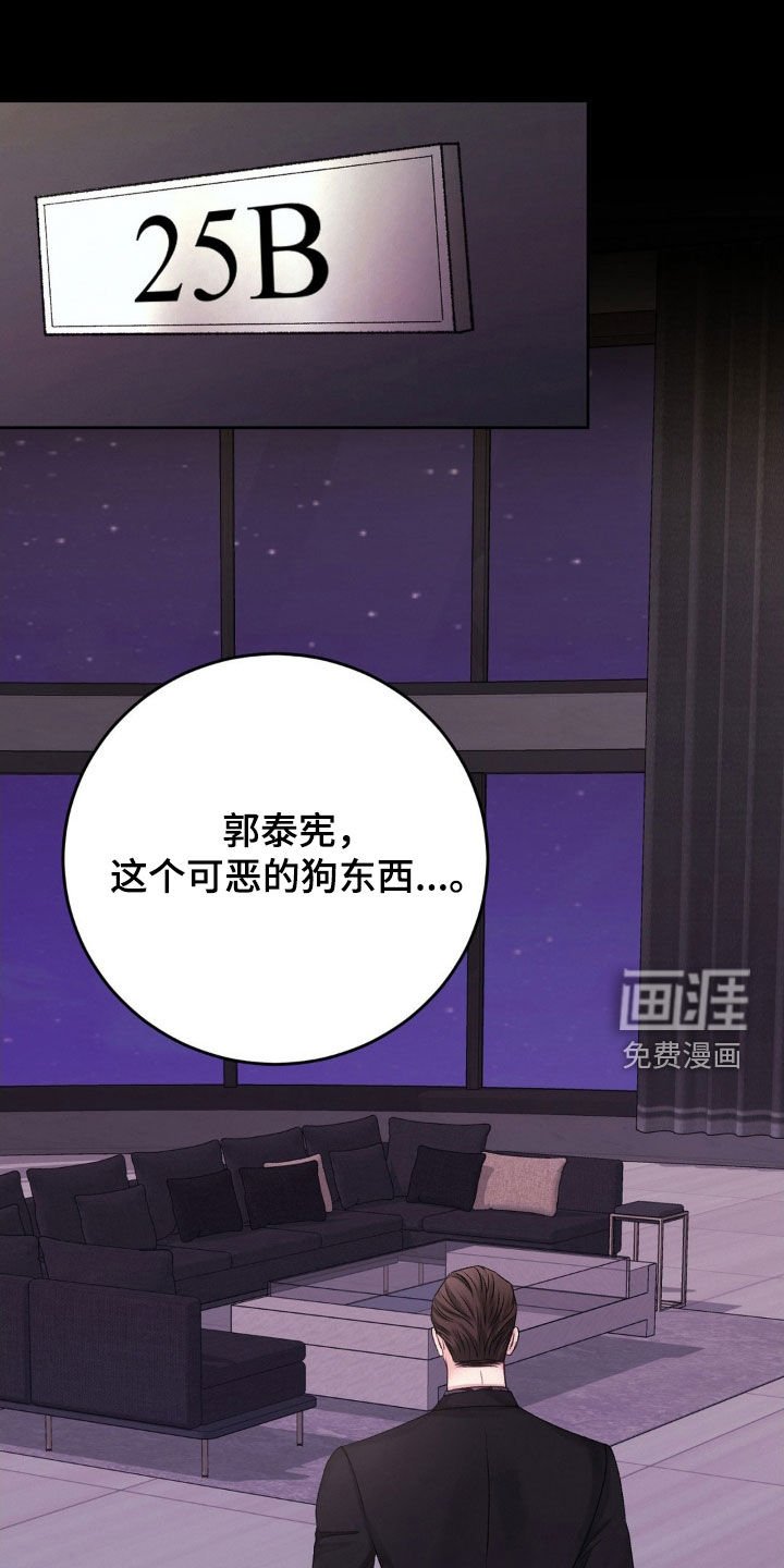 第44章：诱饵