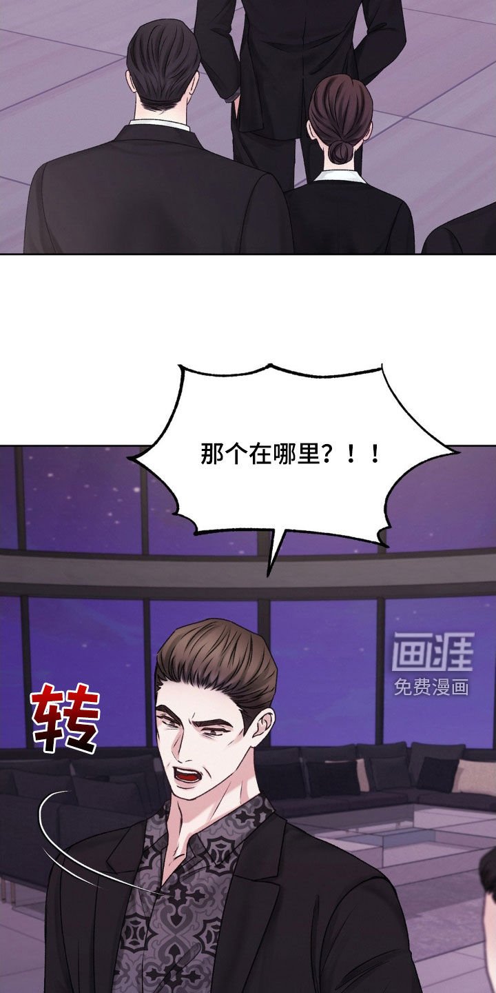 第44章：诱饵