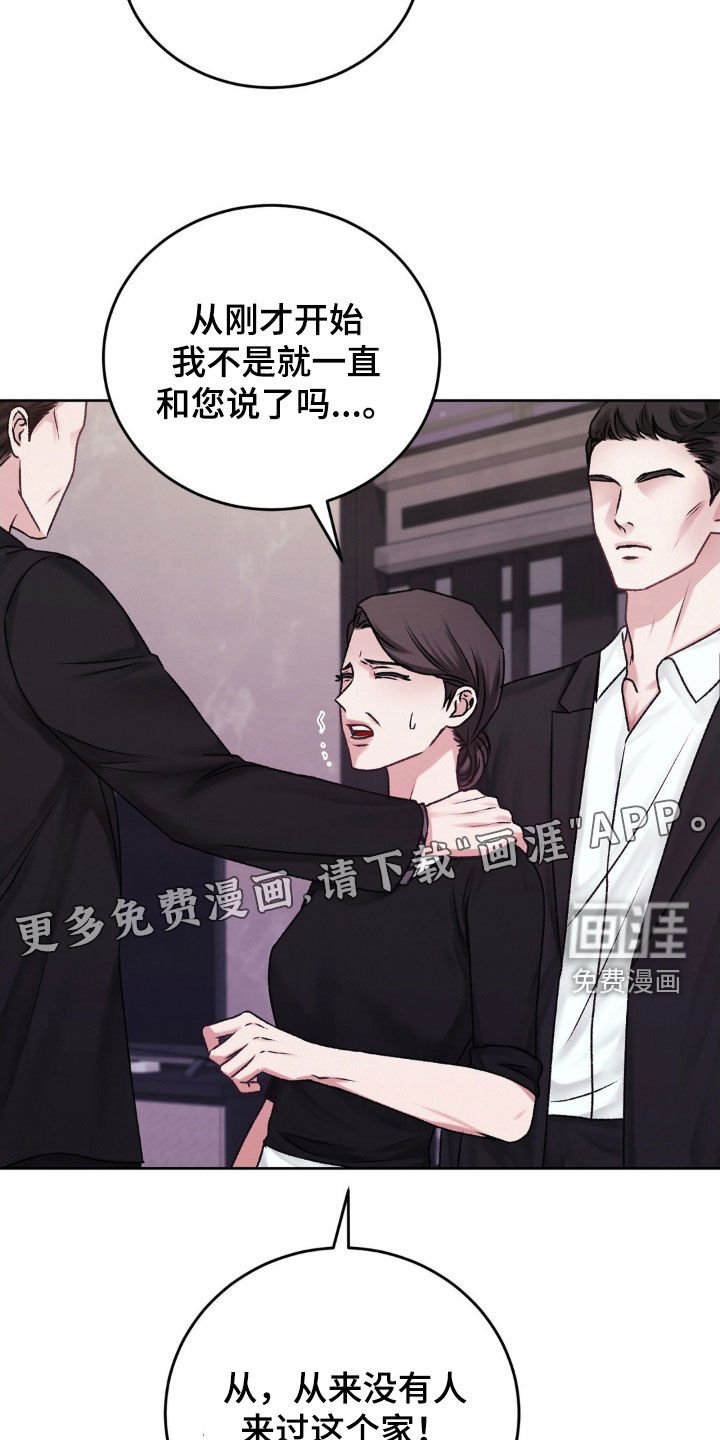 第44章：诱饵