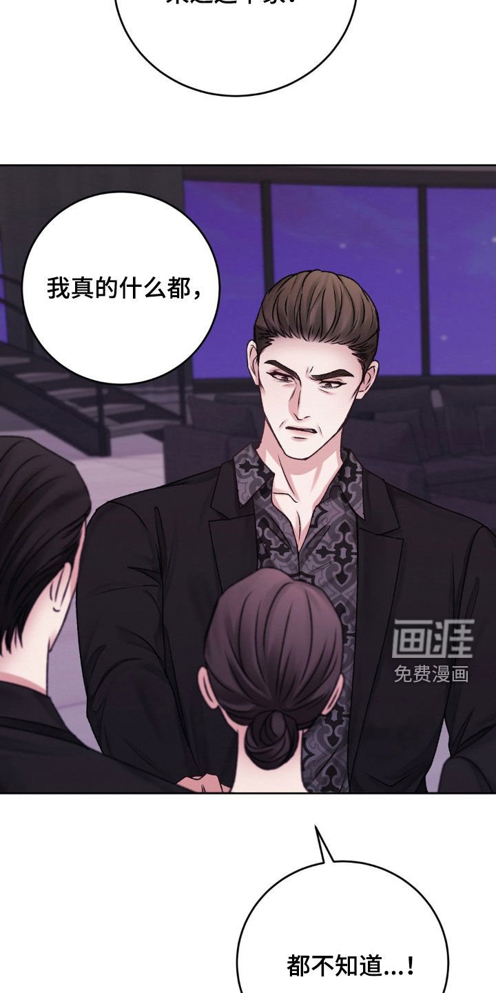 第44章：诱饵
