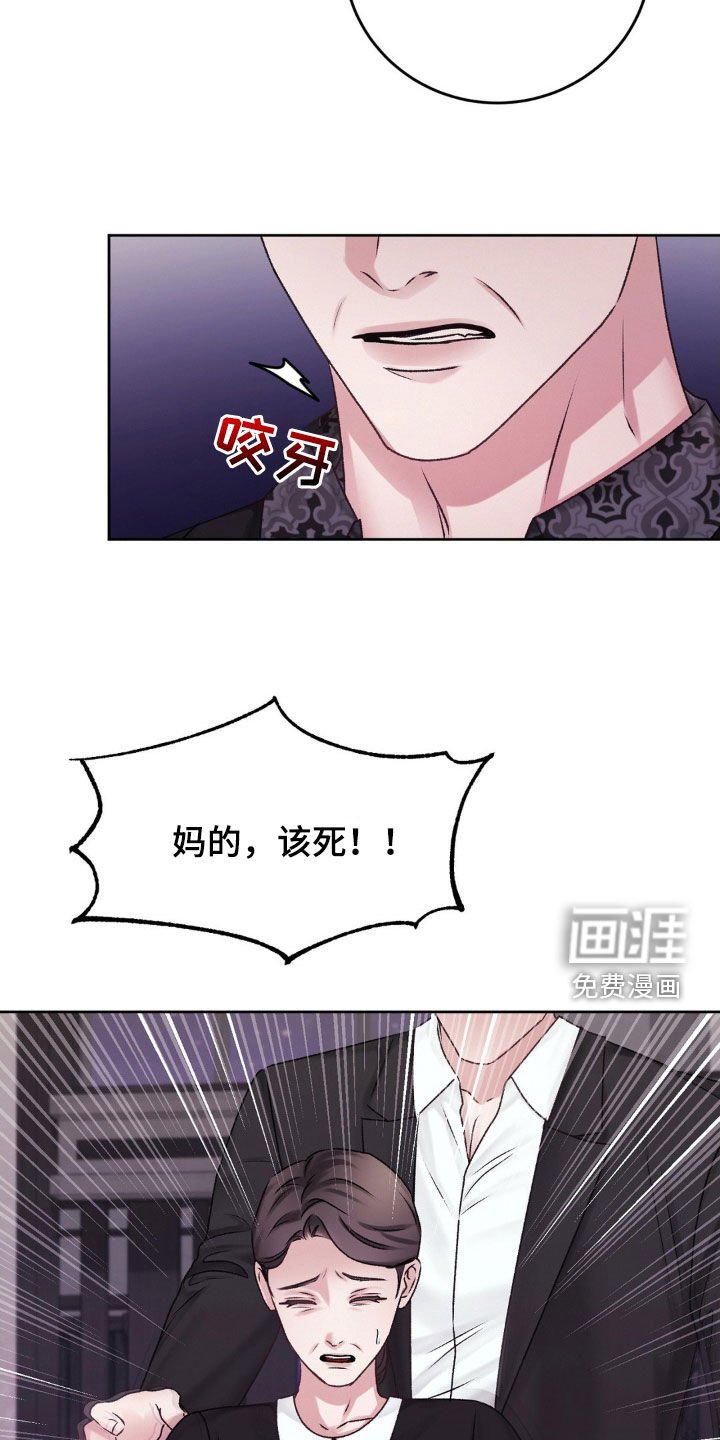 第44章：诱饵