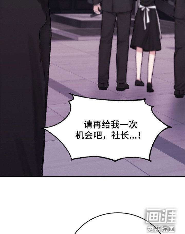 第44章：诱饵