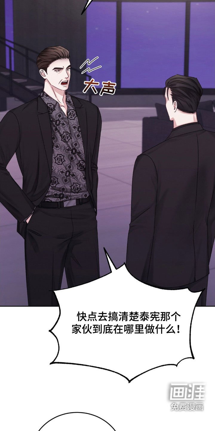 第44章：诱饵
