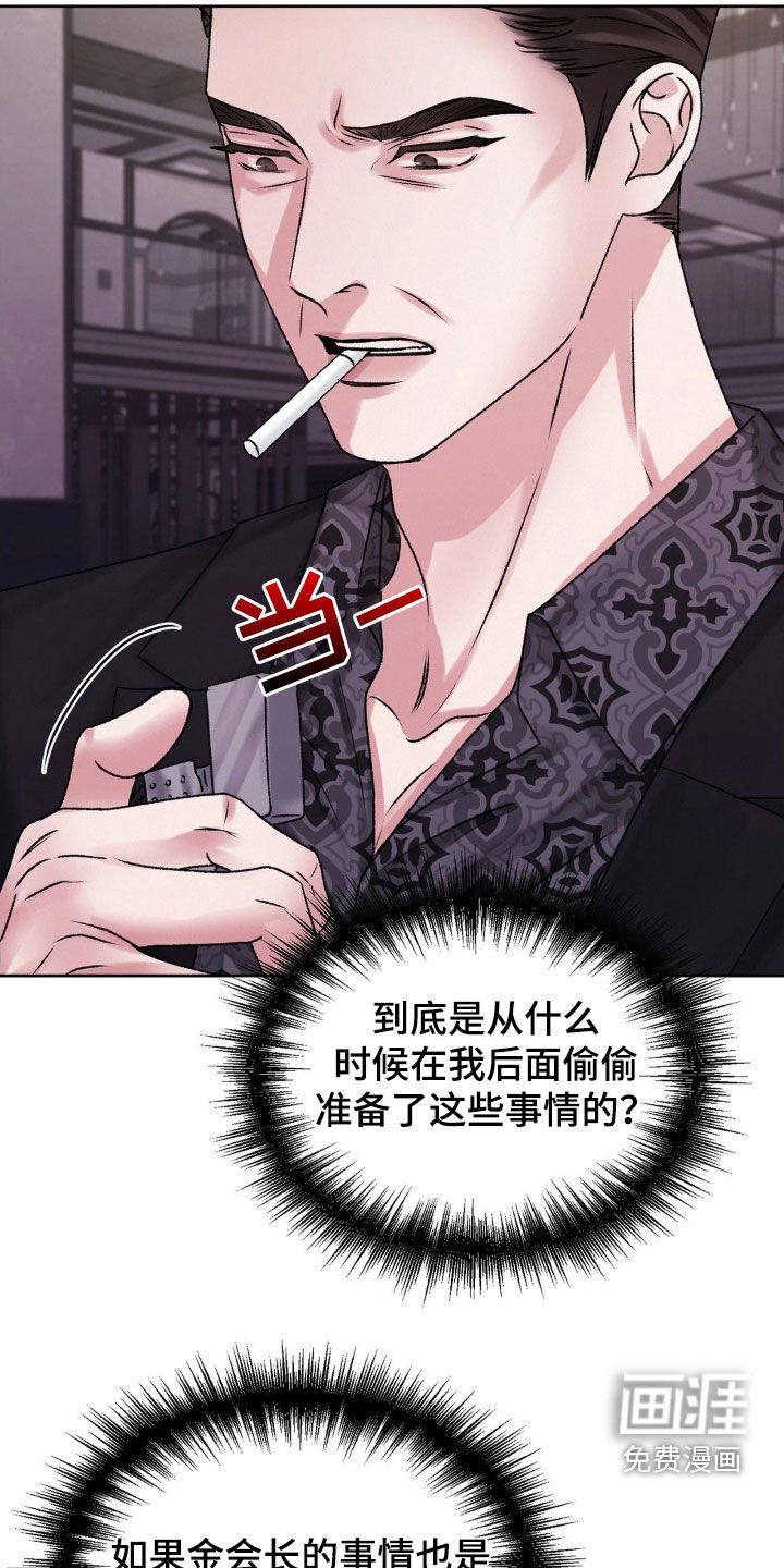 第44章：诱饵