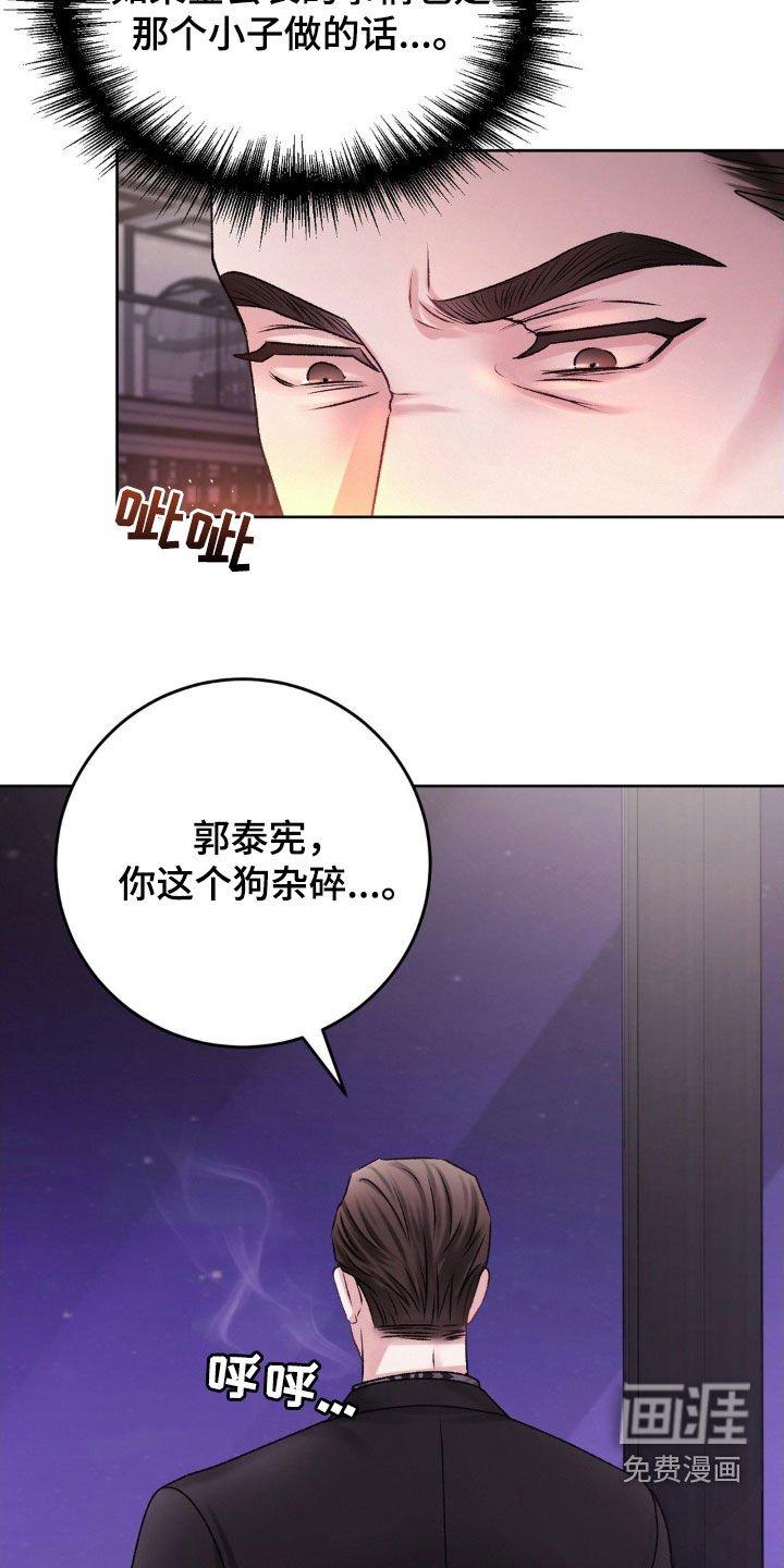 第44章：诱饵