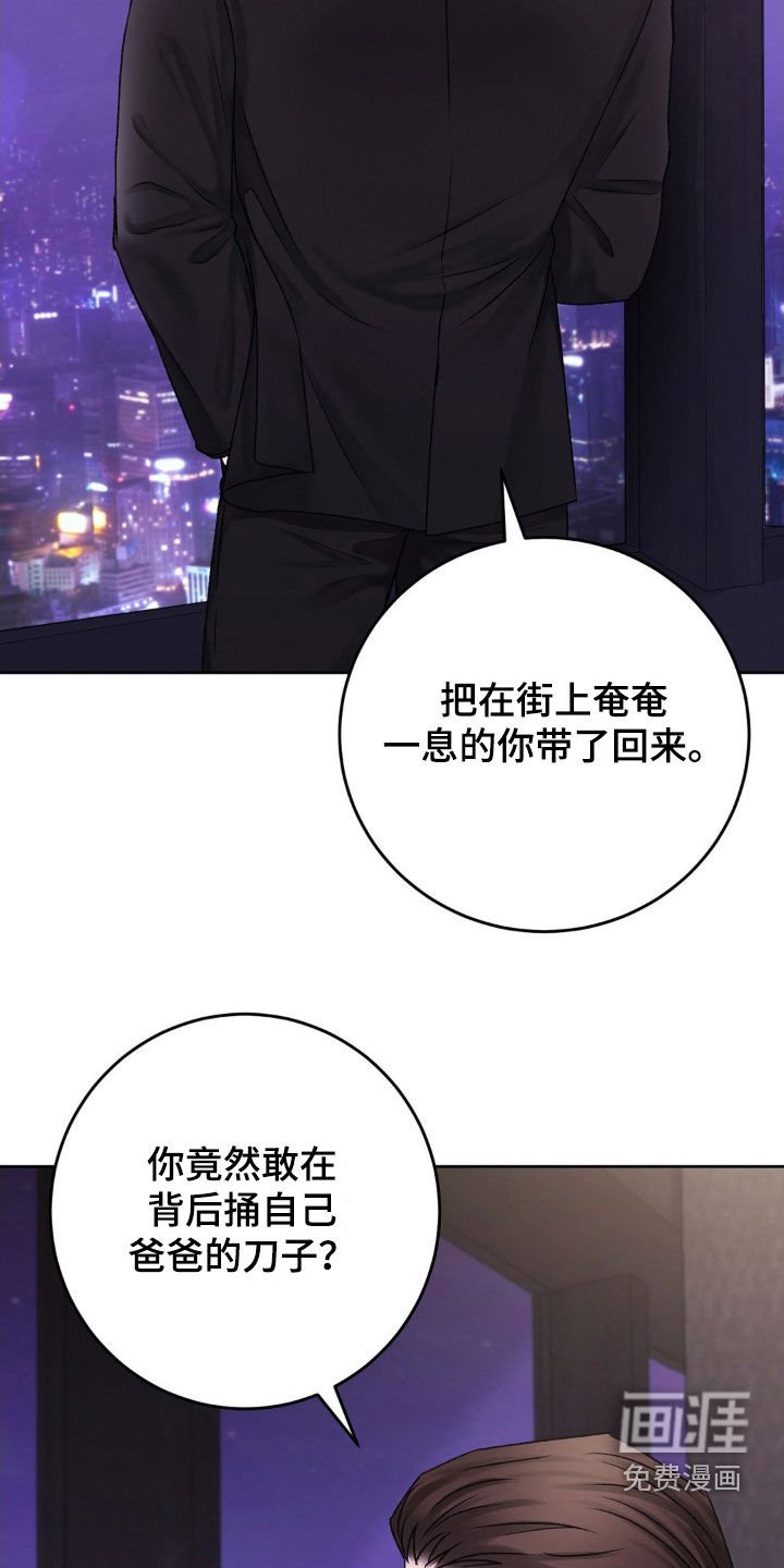 第44章：诱饵