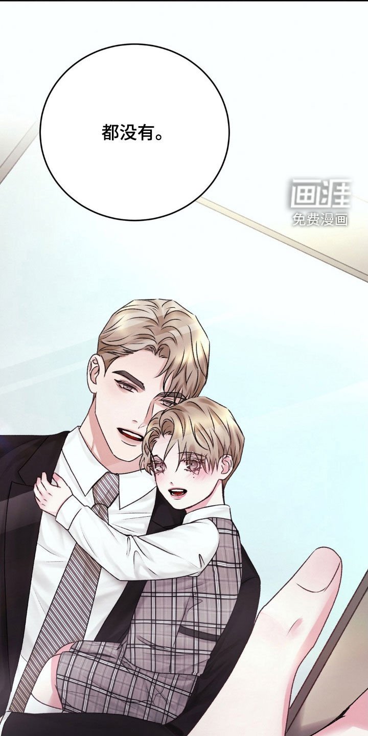 第45章：什么事都没有