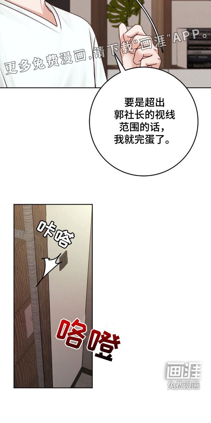 第46章：求饶