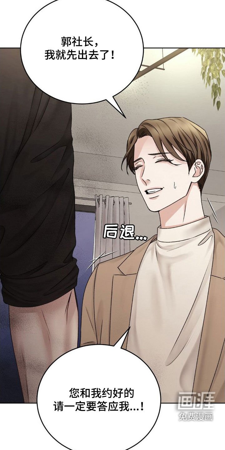 第46章：求饶
