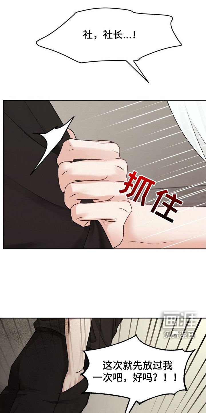 第46章：求饶