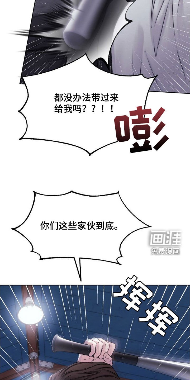 第47章：好好教育