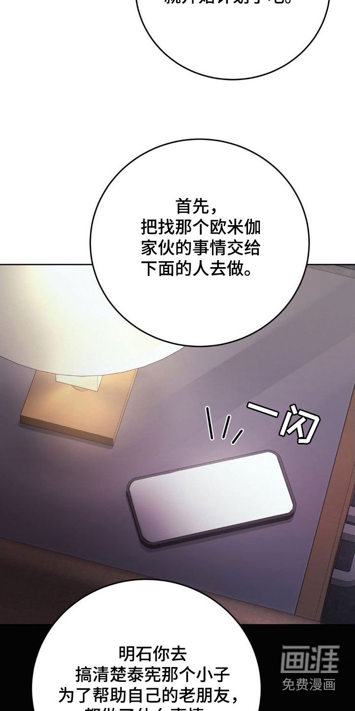 第47章：好好教育