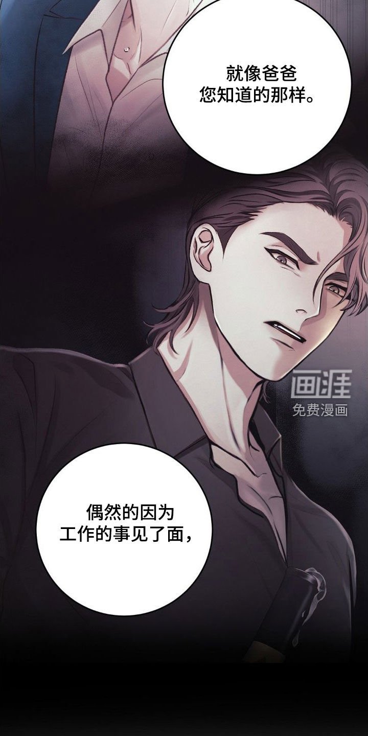 第48章：父子