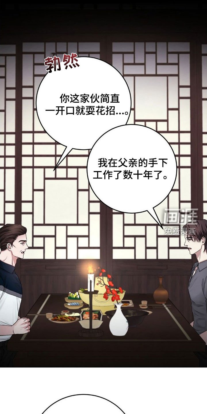 第48章：父子