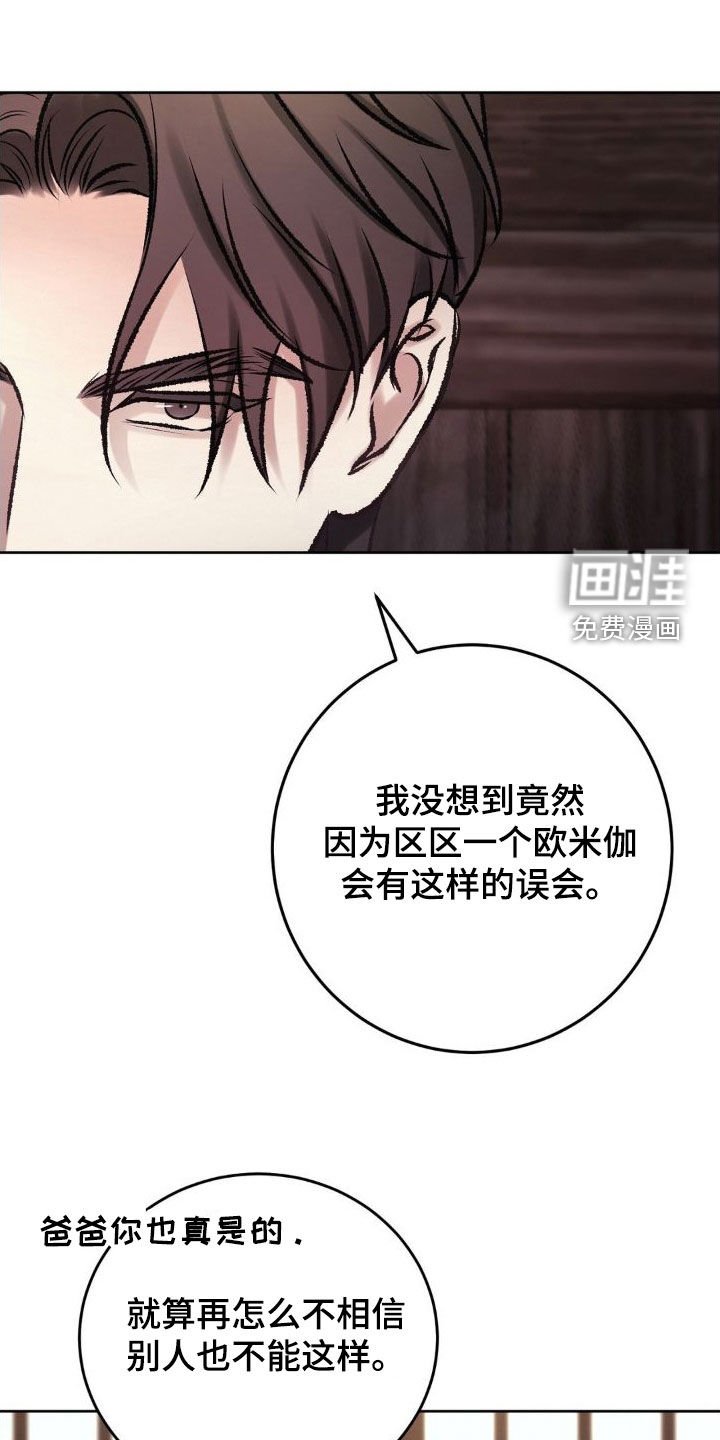 第49章：自私