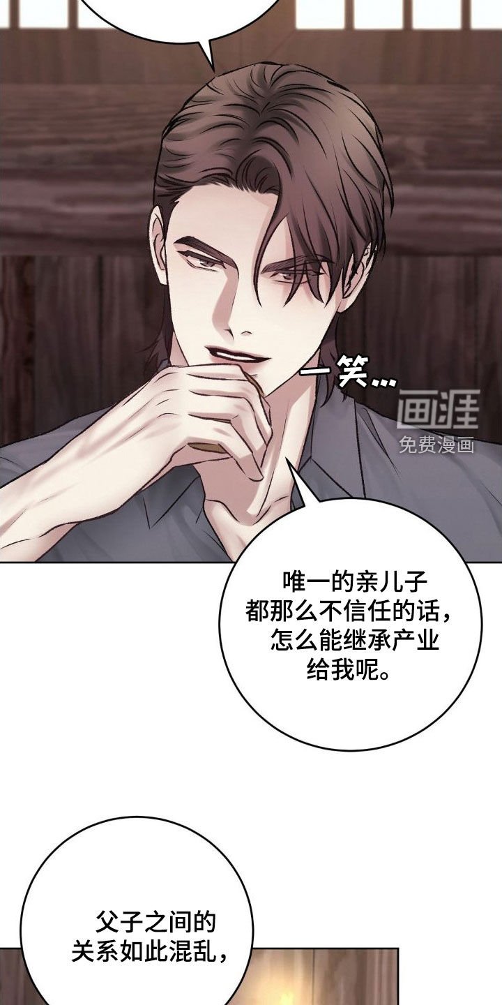 第49章：自私