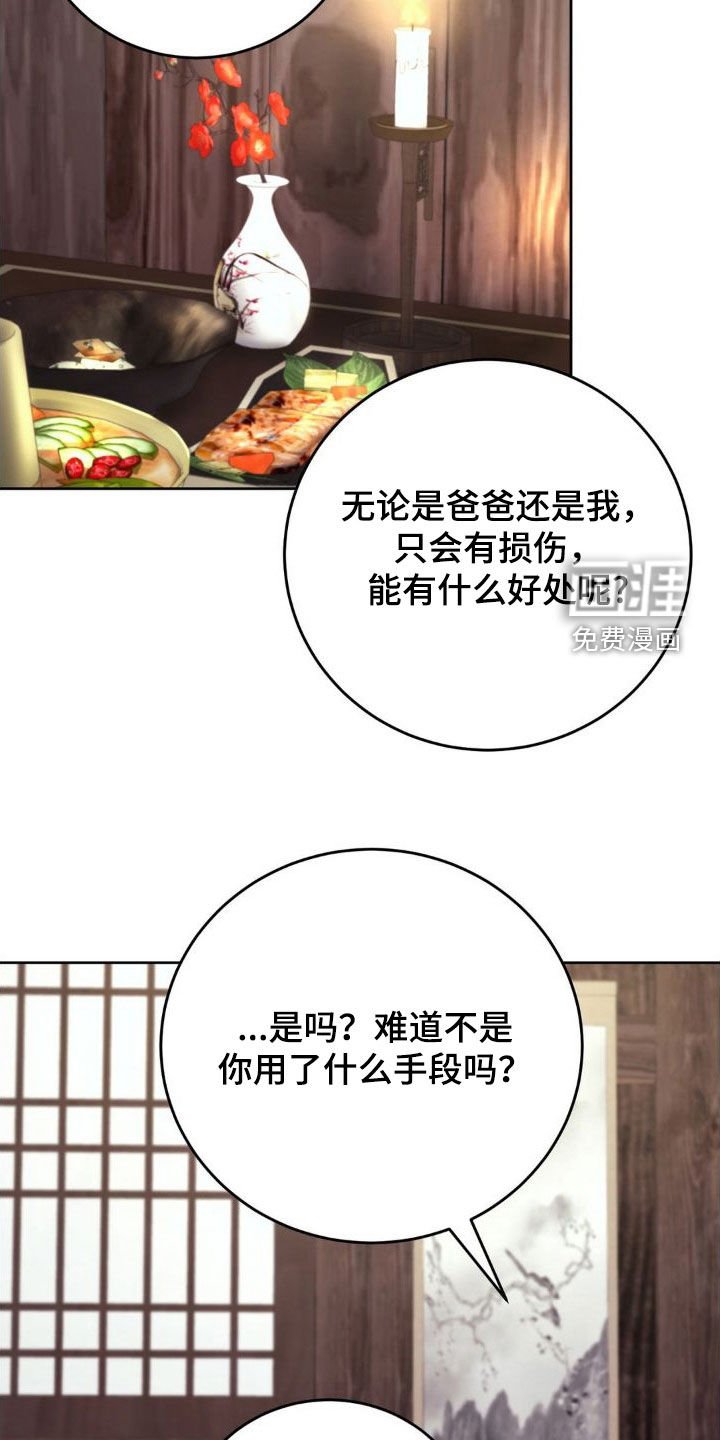 第49章：自私