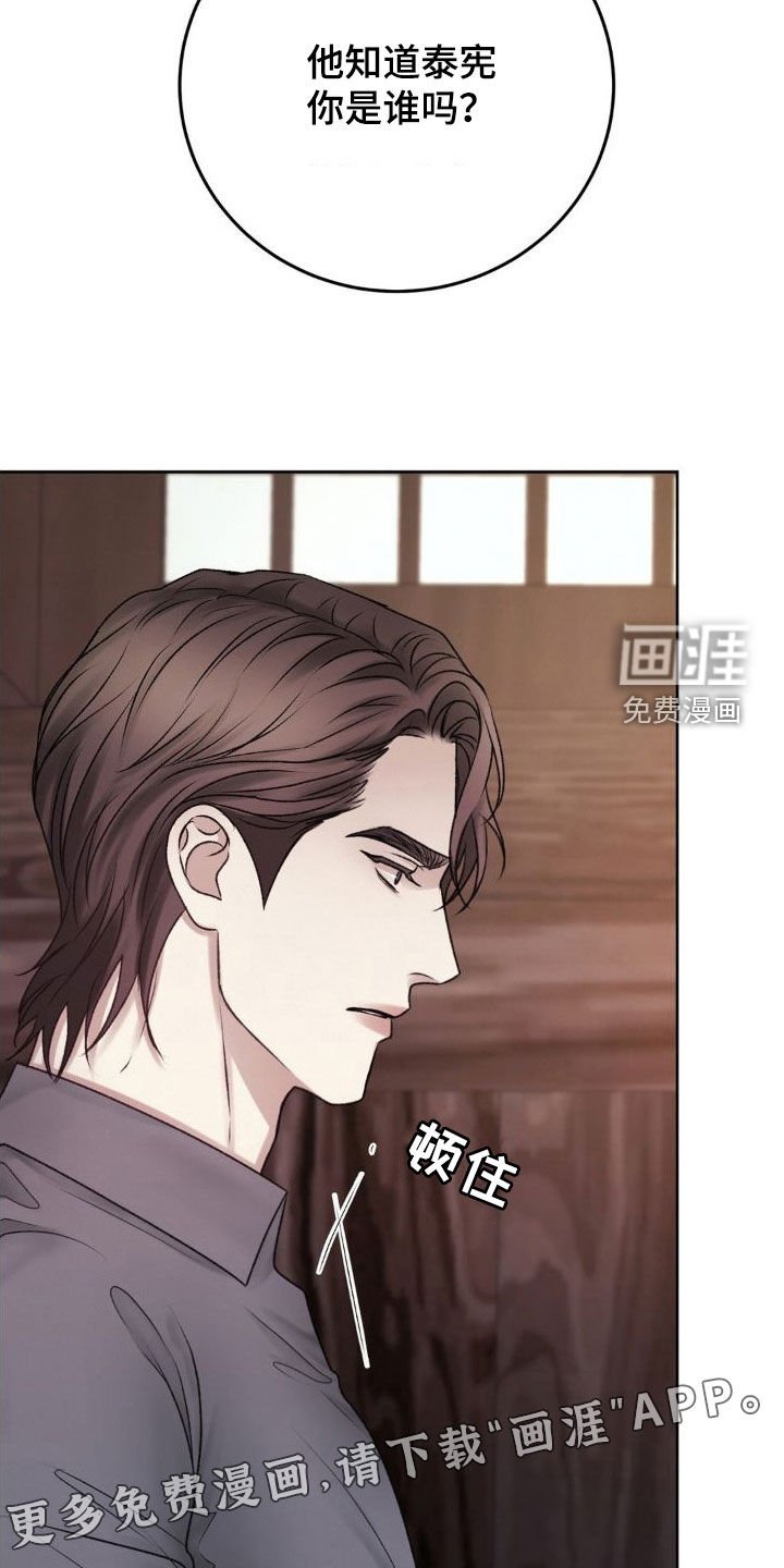 第49章：自私