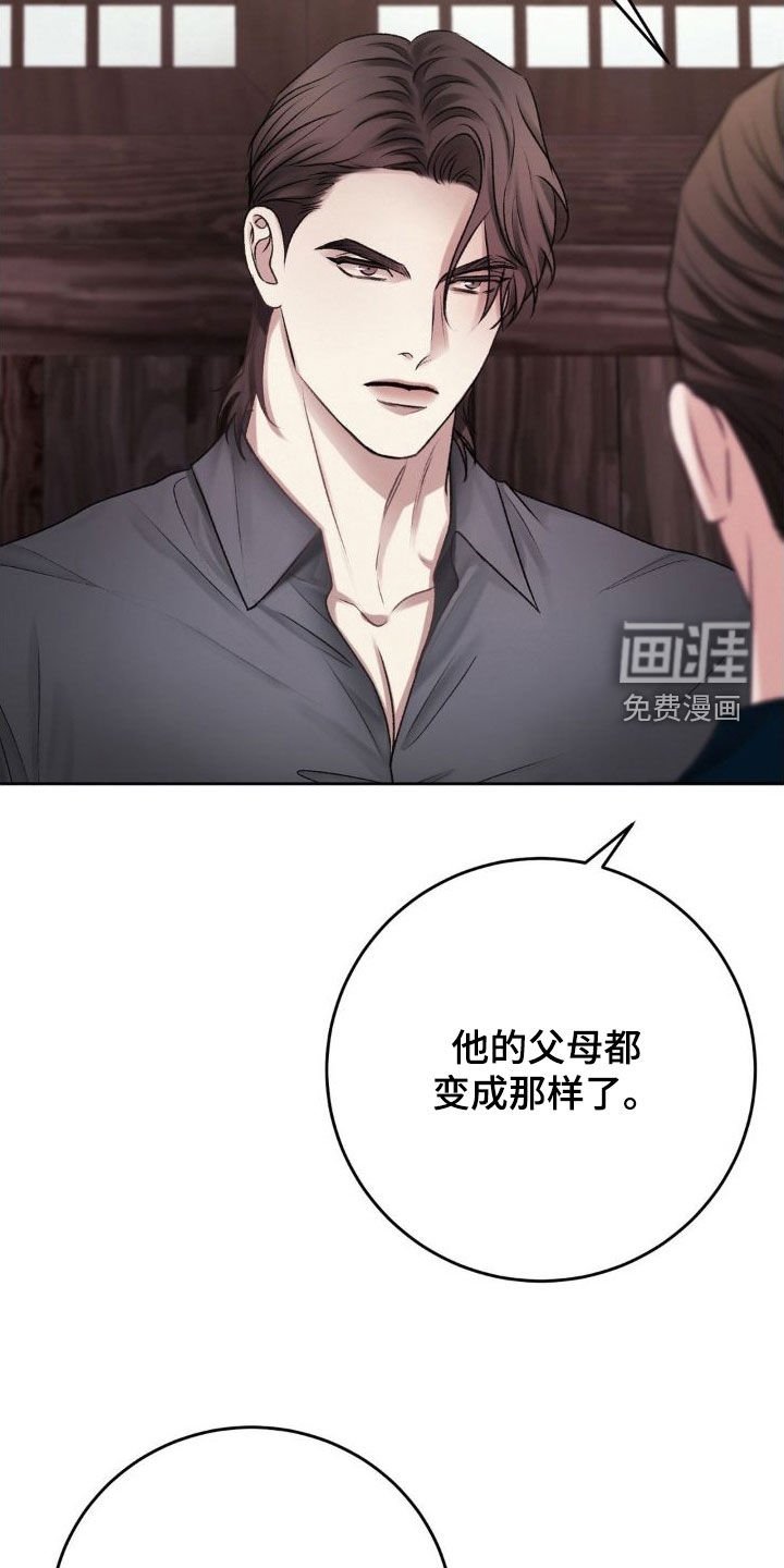 第49章：自私