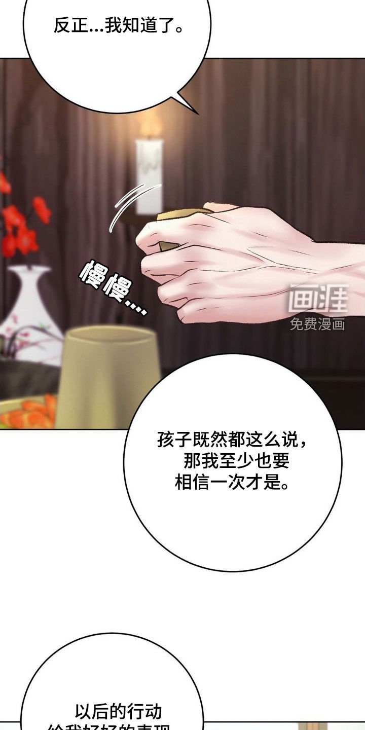 第49章：自私