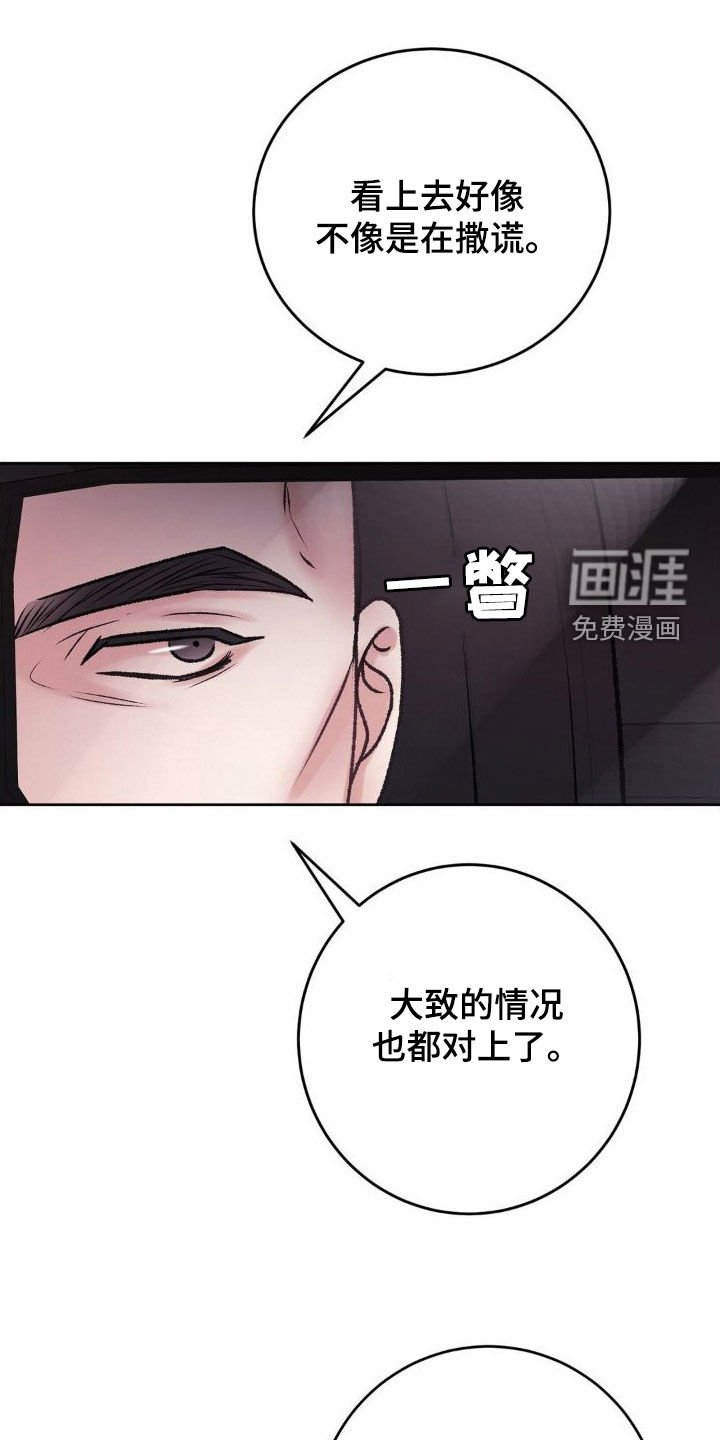 第49章：自私