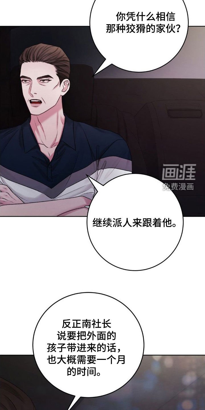 第49章：自私